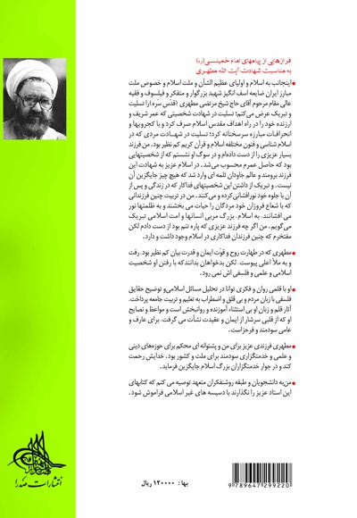 پانزده گفتار